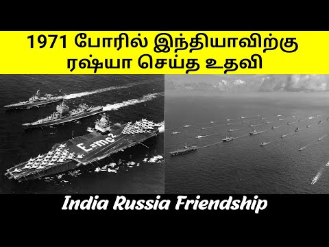 Russian Help During 1971 War | India Russia Friendship | Tamil