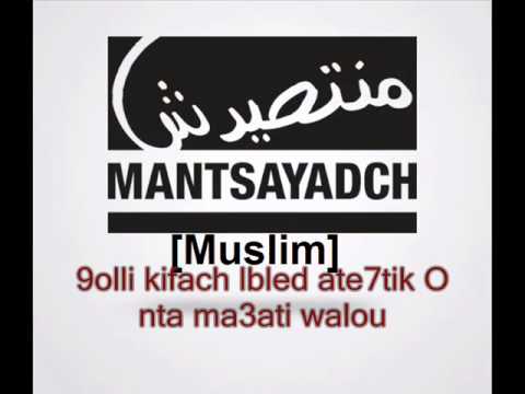 Shayfeen - MANTSAYADCH Feat (Dizzy Dros x Muslim x Ahmed Sultan) [lyrics]