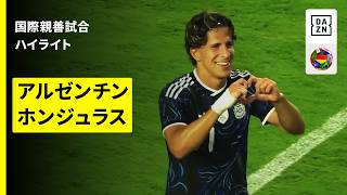 【アルゼンチン×ホンジュラス｜ハイライト】国際親善試合｜2026