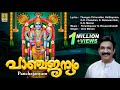 പാഞ്ചജന്യം Krishna Devotional Songs Malayalam Sung By Unni Menon Panchajanyam
