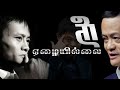 Jack Ma Motivation In Tamil Jack Ma Motivation Tamil Jack Ma Motivational Story In Tamil
