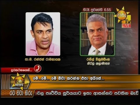 Hiru News 6.55 PM | 2020-01-07