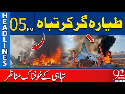 Plane Crashed! Horrific Scenes | Shocking Footage | 05PM Headlines | 92NewsHD