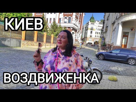 БЛЕСК и НИЩЕТА КИЕВА / ВЫ ХОТЕЛИ БЫ ТУТ ЖИТЬ? КАК ЛЮДИ ЖИВУТ В УКРАИНЕ 2024