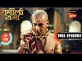 Mahal Mein Hatya Tenali Rama Ep 115 Full Episode 28 Apr 2025