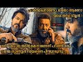 ദളപതി വിജയുടെ ഏറ്റവും പുതിയ ചിത്രം | Leo Movie |Thalapathy V
