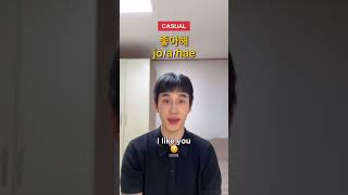 Download lagu how to say 'I like you' in Korean mp3 Download lagu how to say 'I like you' in Korean mp3