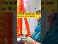 Song To Wake Up The Gods On Devuthani Ekadashi Get Up God Sit Down God Song To Wake Up The G