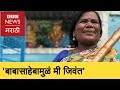 Kadubai Kharat Unique Singer कडूबाई खरात यांची आंबेडकर�