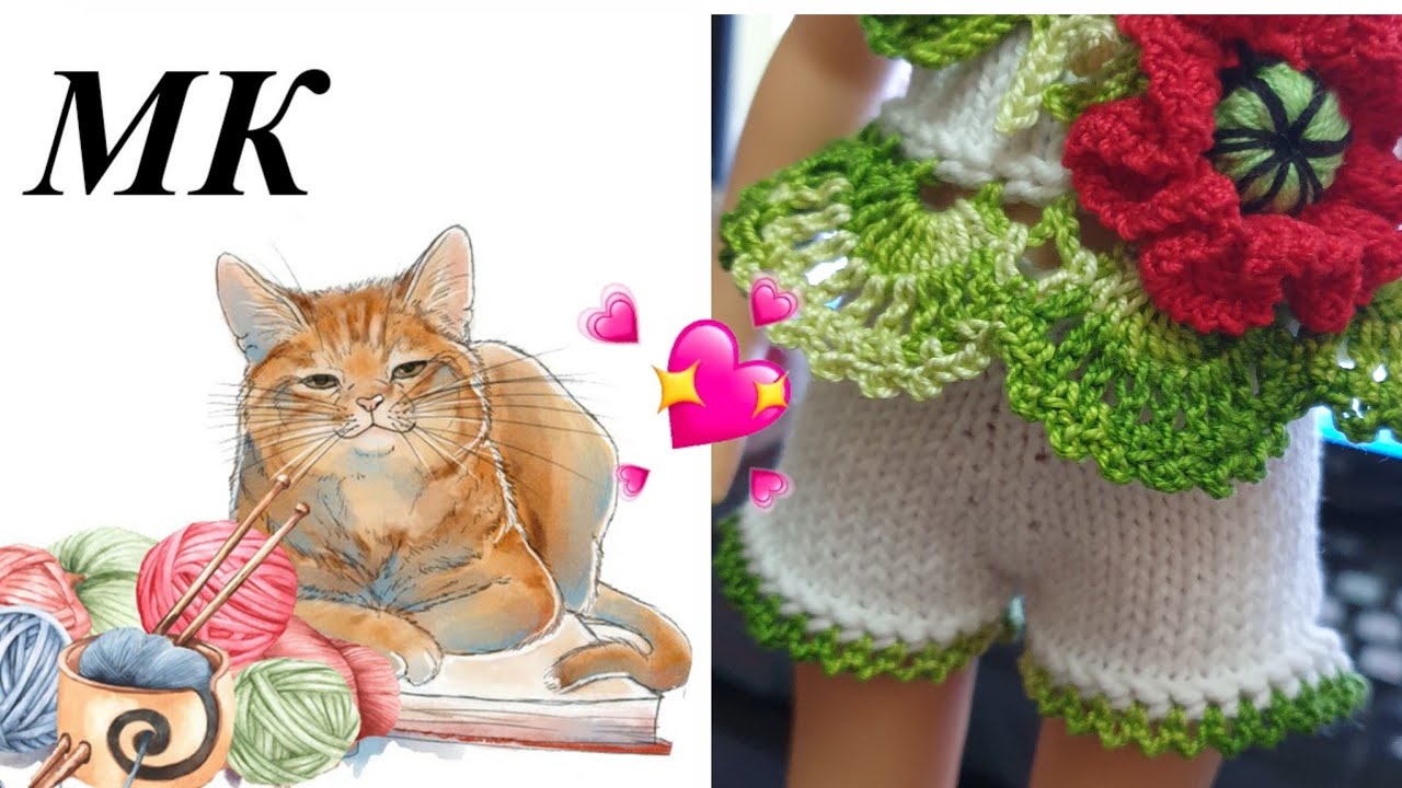 Шортики для куклы Паола Рейна