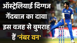 IPL 2020: James Pattinson calls MI Teammate Jasprit Bumrah 'World's Best Bowler' | Oneindia Sports