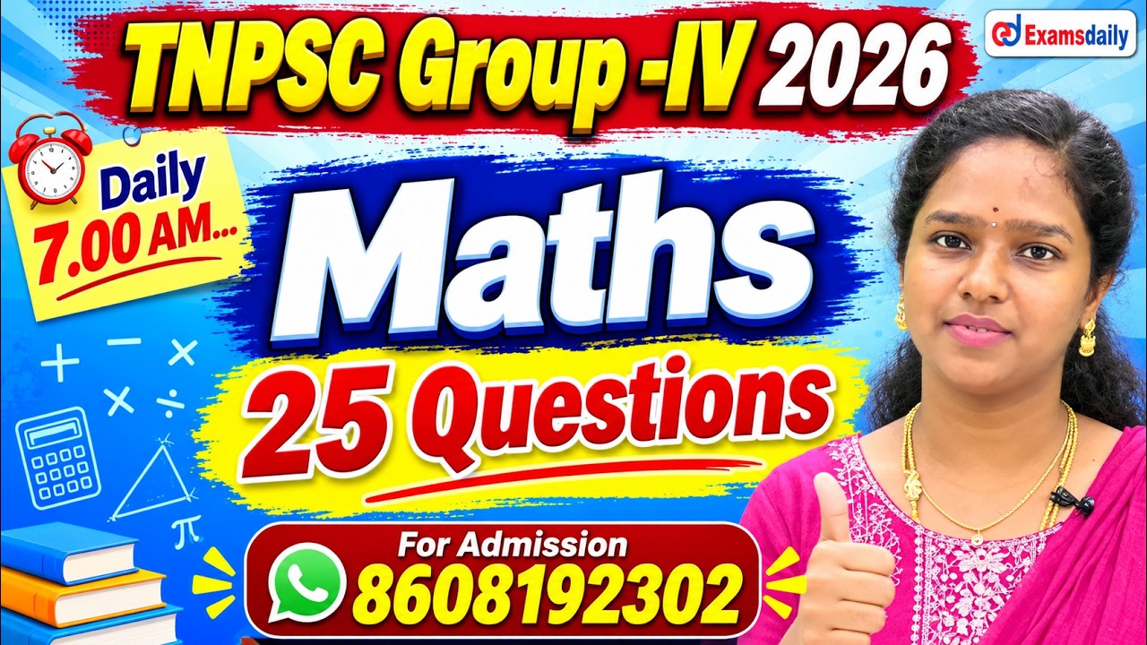TNPSC 2026   | Aptitude and Reasoning   | Previous Year Questions  Question Discussion