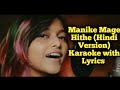 Manike Mage Hithe Karaoke with Lyrics (Hindi Version) | Yohani, KDspuNKV | RS Vishwajit