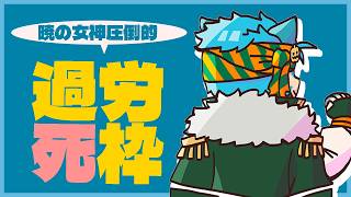 暁ハード#7 【FE暁の女神】
