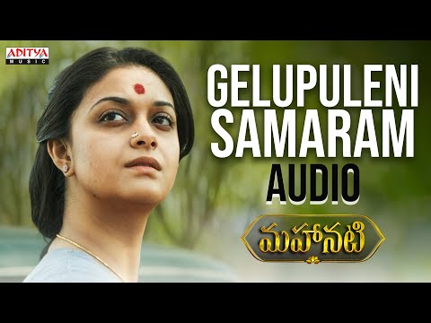 Mahanati (Song)