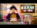 Exam Ka Khauf Rahul Sinha Thethar Puns