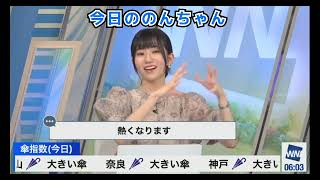 やっぱりF1が好きな.のんちゃん 歌の話から、耕運機の話になり。 F1の話に。笑 #ウェザーニュース切り抜き 2023年6月15日〈ウェザーニュースLiVE〉#大島璃音