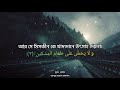 Surah Ma Un Full Bangla Abdul Rahman Mossad The DEEN
