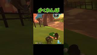 マリカーでかくれんぼをしてたはずなのに、隠れてなかった!? #ゲーム実況 #ゲーム #マリオカート8dx #スウィントと上田さん #switch #shorts