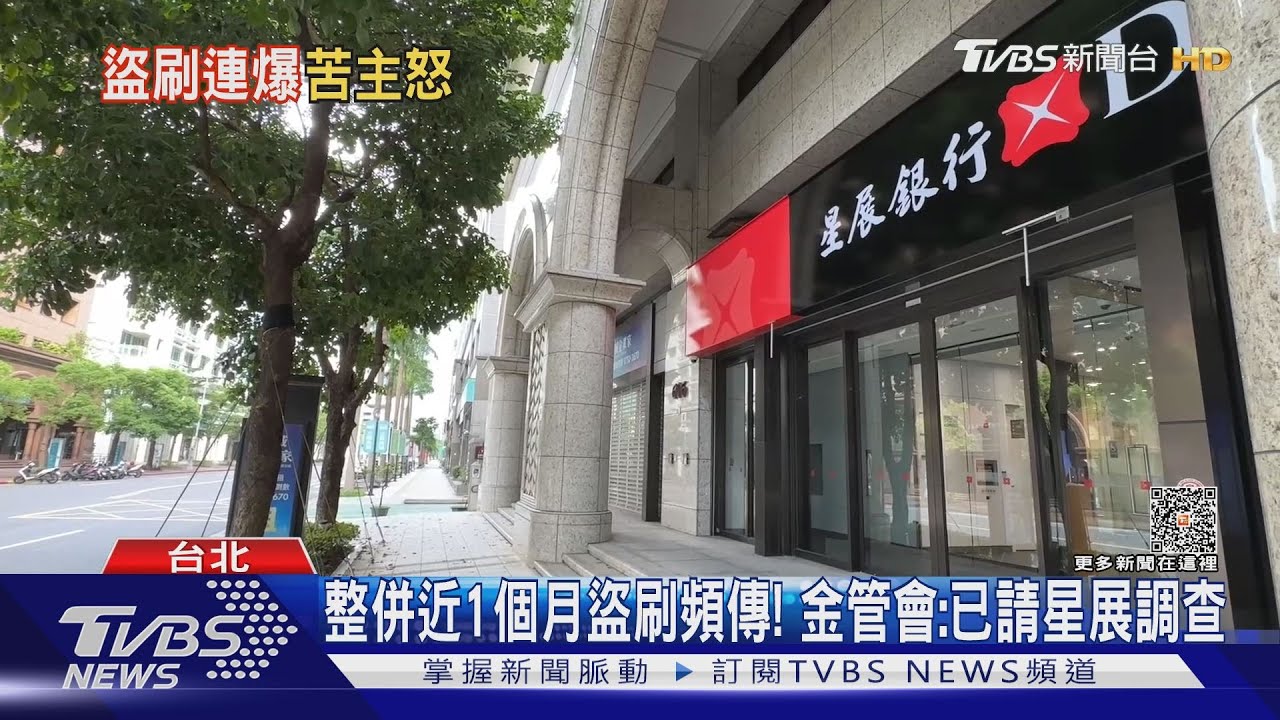 盜刷通知客服「仍噴7萬」投訴金管會 星展:不需付