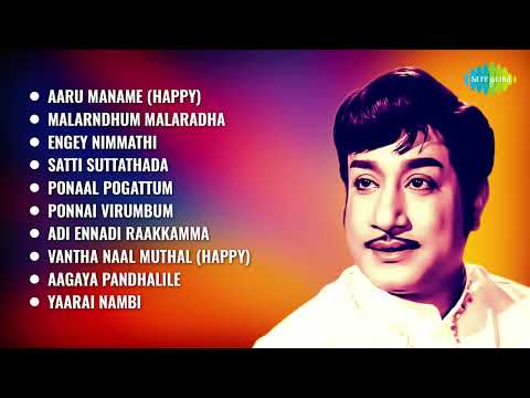 Top 10 Songs of Sivaji Ganesan | Adi Ennadi Raakkamma | Ponnai Virumbum | Ponaal Pogattum | T.M.S