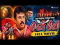 MINMINI 2021 Official Full Movie Selrin Productions
