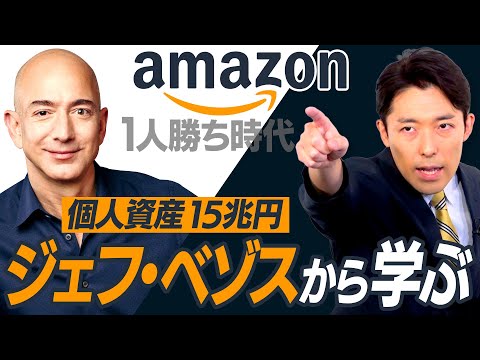 捕らえられました: Amazon がどのように検索を操作し、競合他社から盗むのか