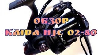 Катушка карповая kaida warrior hvc 01 75