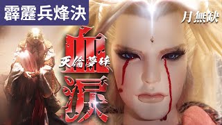 [問題] 兵鋒決37集 算近年來最好看單集？