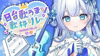【#日台歌うまV歌枠リレー 】多声類Vsingerのヴァイオリン弾き＋語り歌枠【#新人vtuber 】