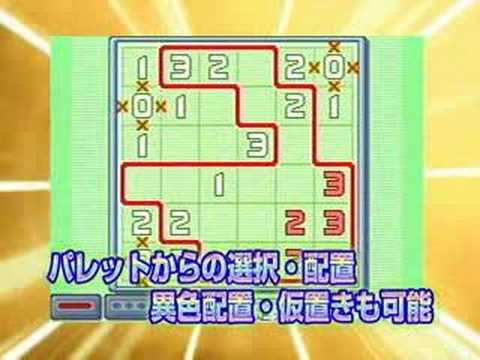 Loopop Cube DS Nintendo DS