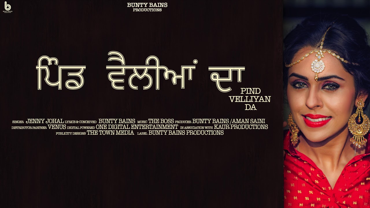 Pind Velliyan Da Lyrics  | Pind Velliyan Da | Jenny Johal | THE BOSS