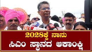 Satish jarkiholi : ಸಿದ್ಧರಾಮಯ್ಯ ಉತ್ತರಾಧಿಕಾರಿ ವಿಚಾರ ಪಕ್ಷ ನಿರ್ಧಾರ ಮಾಡಬೇಕು