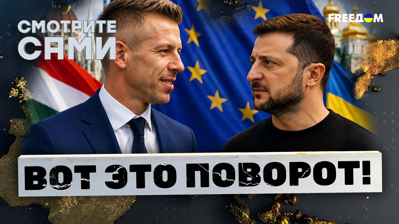 СКОРО! Вступление Украины в ЕС — ДАТА НАЗНАЧЕНА! Венгрия СНЯЛА ВЕТО. Путину Г