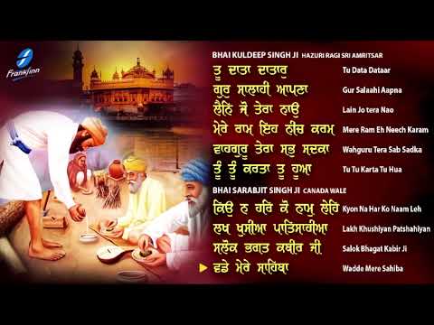 New Shabad Gurbani Kirtan 2023 Tu Data Dataar