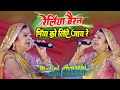 Milini Avsthi रेलिया बैरन पिया को लिए जाय रे मा�