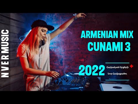 Armenian Mix - Cunami.3 Հայկական Երքերի Նոր Հավաքածու 2022