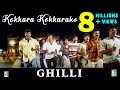 Kokkara Kokkarako Audio Song Ghilli Thalapathy Vijay Trisha Vidyasagar Five Star