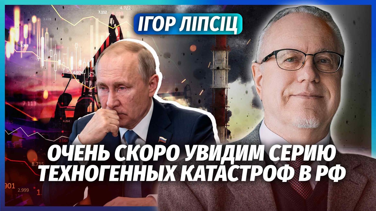 ЛІПСІЦ: ПУТІН ВИДАВ ФАТАЛЬНИЙ УКАЗ ПО РФ! Режим посипався ЧЕРЕЗ ДІРУ В БЮДЖЕТ