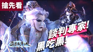 [霹靂] 霹靂兵烽決 搶先看 第13、14章