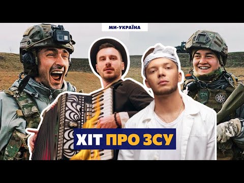 ЗСУ ФАЙНО ЛУПЛЯТЬ МОСКАЛЯ! Сергій Лазановський (RIDNYI) feat DIRESH - пісня "ЗCУ"