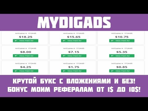 Mydigads - СКАМ! БОЛЬШЕ НЕ ПЛАТИТ!