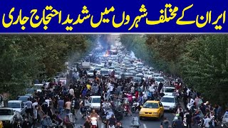 What's REALLY Happening in Iran's Cities Now | Latest Iran News Update | Dawn News