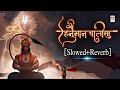 Hanuman Chalisa Slowed Reverb हनुमान चालिसा Hanuman Chalisa Slow Version By 