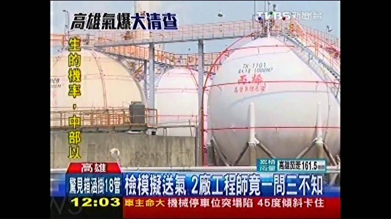高雄氣爆/檢模擬送氣 2廠工程師竟一問三不知