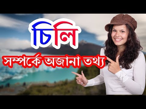 বাংলাদেশ থেকে সবচেয়ে দূরের দেশ কোনটি, দূরত্ব কত, বিমান ভাড়া কত