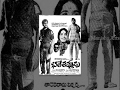 Bhale Thammudu Telugu Full Movie N T Rama Rao K R Vijaya TV Raju