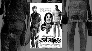 Bhale Thammudu Telugu Full Movie - N  T  Rama Rao 