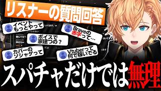 【雑談】イベント、Vtuberの収益構造やBraveの赤字など、リスナーの質問に答える渋ハル【渋谷ハル/切り抜き】