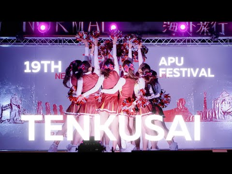 APU’s 19th Tenku Festival ｜第19回天空祭 Part 1